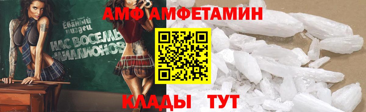 Камышлов  Амфетамин  Вход с VPN  Амфетамин 97% 