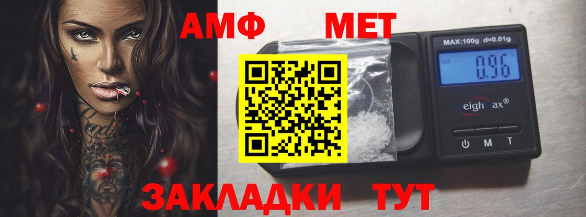Амфетамин Розовый Камышлов