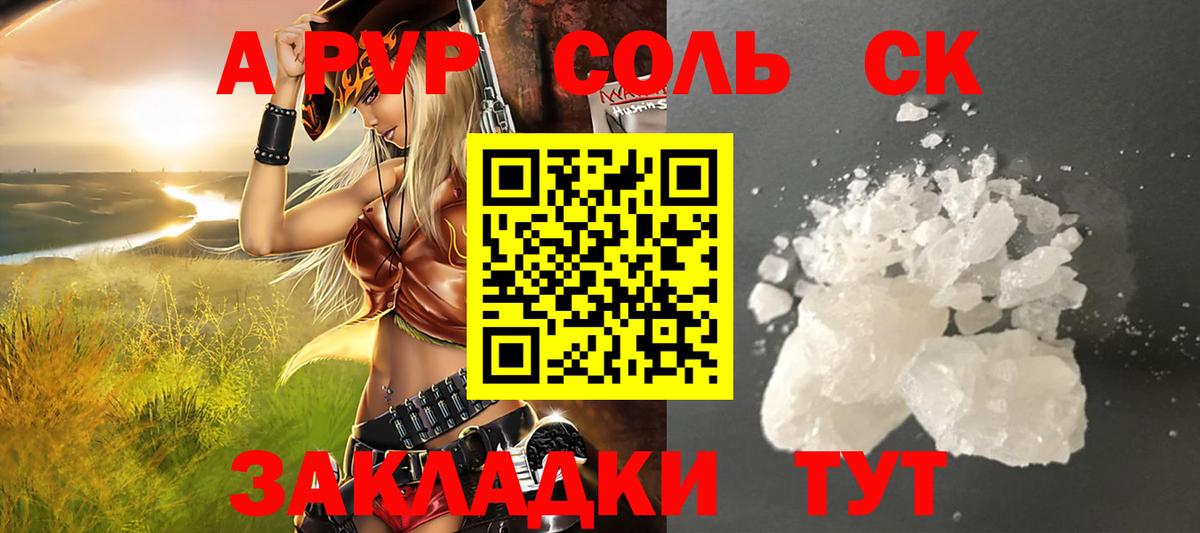 A-PVP VHQ  Alpha PVP СК КРИС  Камышлов  Вход с VPN  Alpha PVP крисы CK 