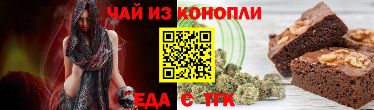 Еда ТГК марихуана  Вход с VPN  Камышлов 