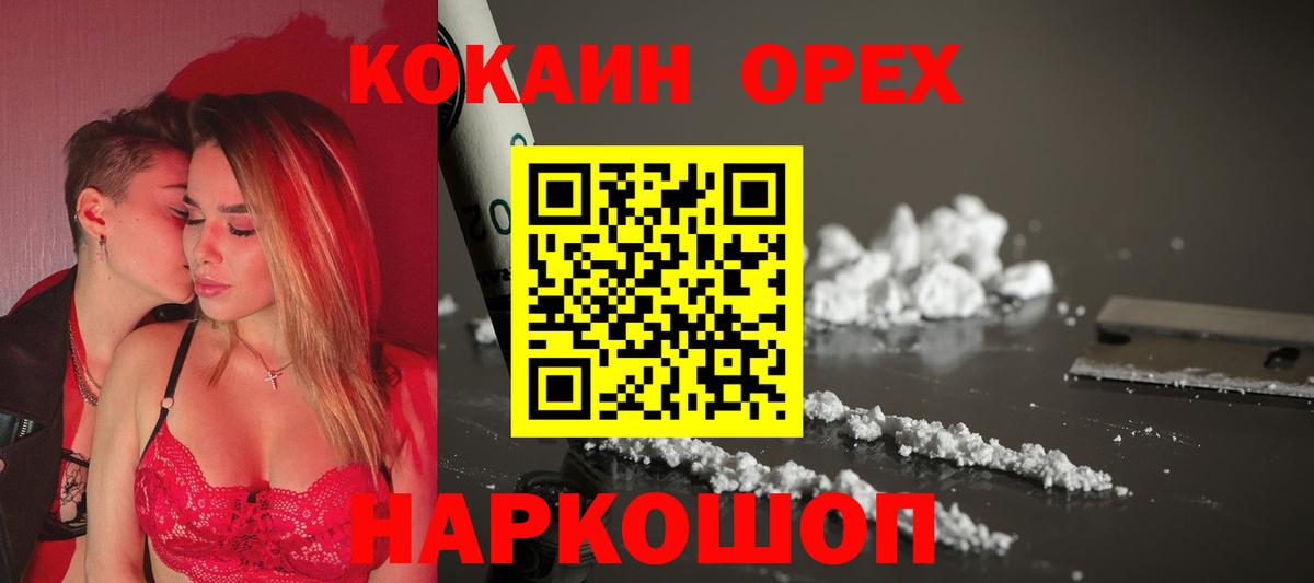 Кокаин Перу Камышлов
