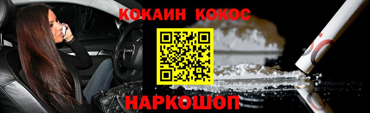 КОКАИН Боливия  Вход с VPN  наркота  Камышлов  Cocaine Перу 