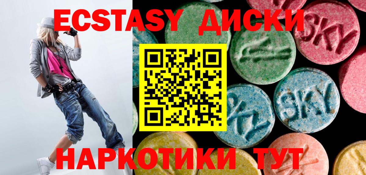 Экстази MDMA Камышлов
