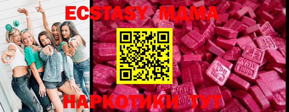 ЭКСТАЗИ 280мг  Экстази 300 mg  Камышлов  Вход с VPN 