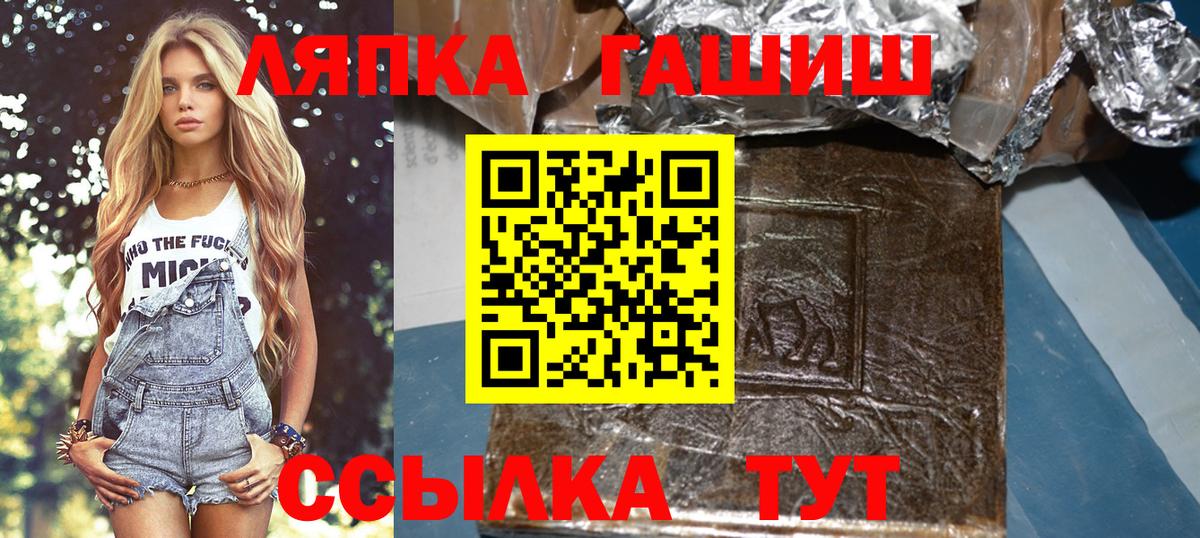 ГАШ hashish Камышлов