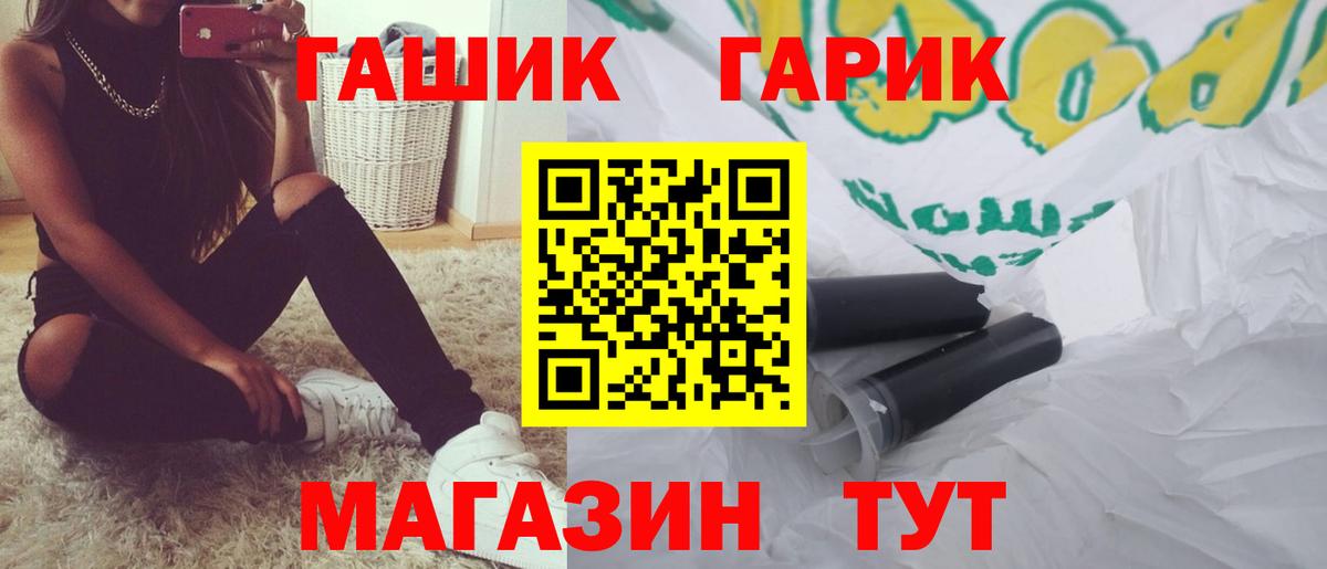 Гашиш hashish  ГАШИШ  Гашиш гарик  Камышлов  Вход с VPN 