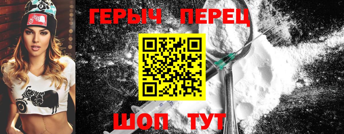 Героин  Вход с VPN  Камышлов  Героин Heroin 