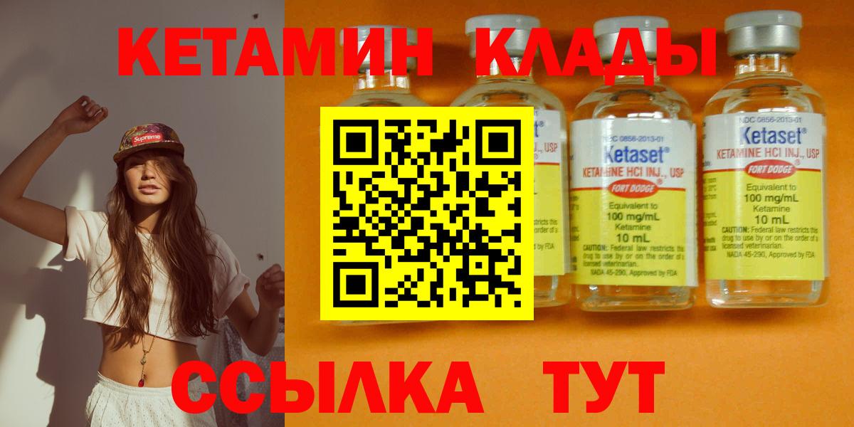 OMG ссылки  Вход с VPN  Камышлов  Кетамин ketamine 