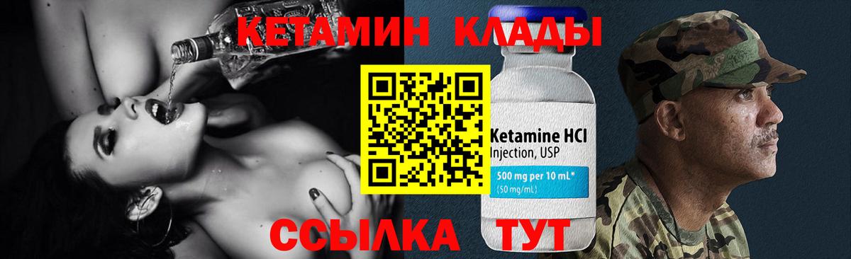 КЕТАМИН ketamine Камышлов