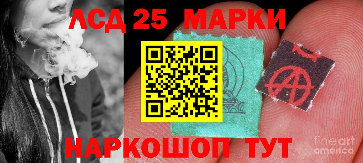 LSD-25 экстази ecstasy Камышлов