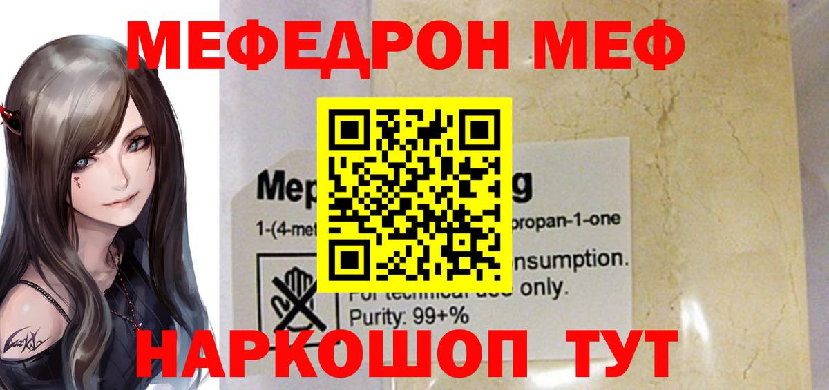 Камышлов  Меф мука  МЯУ-МЯУ  Вход с VPN  Мефедрон 4 MMC 