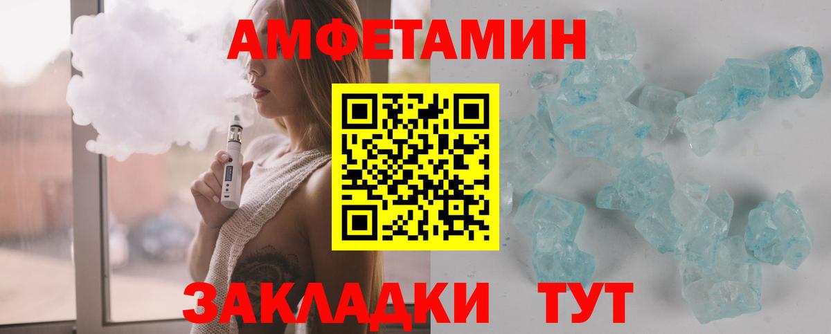 Первитин мет  Вход с VPN  Камышлов 