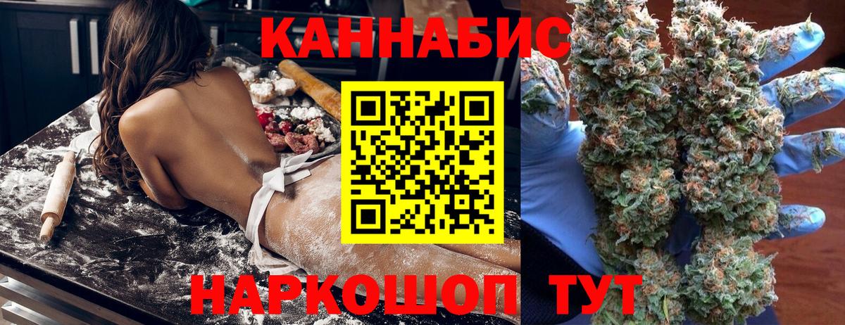 Канабис White Widow Камышлов